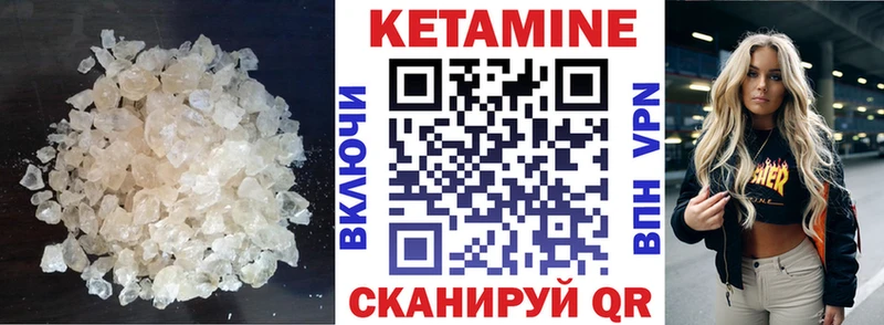 КЕТАМИН VHQ Кимовск